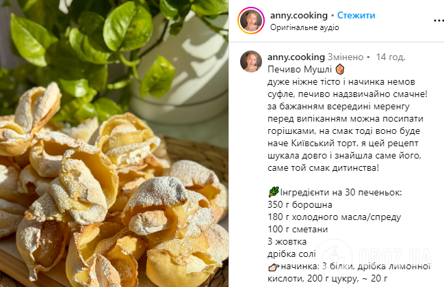 Печенье "Ракушки": необычная и очень красивая выпечка к чаю