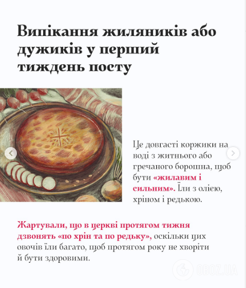 Кукуци, хрестики та жиляники: яку традиційну випічку готували стародавні українці на Великий піст