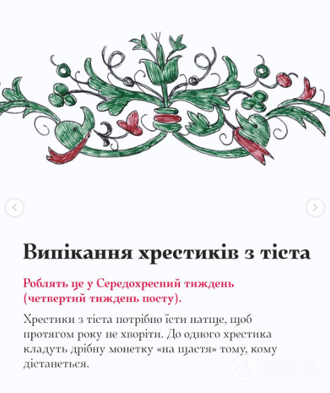 Кукуци, хрестики та жиляники: яку традиційну випічку готували стародавні українці на Великий піст