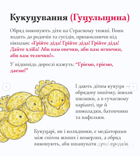 Кукуци, хрестики та жиляники: яку традиційну випічку готували стародавні українці на Великий піст