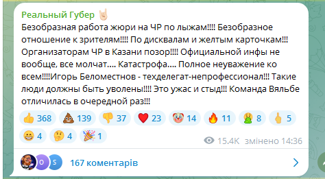 Любимый конферансье Путина назвал "ужасом и стыдом", случившееся на чемпионате России по лыжным гонкам  