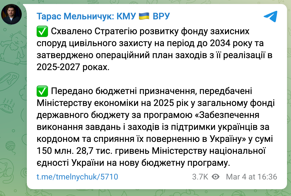 Допис Тараса Мельничука