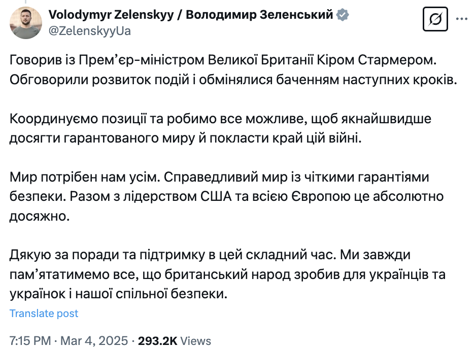 "Непреклонная преданность": Стармер поддержал Зеленского и Украину в стремлении к миру
