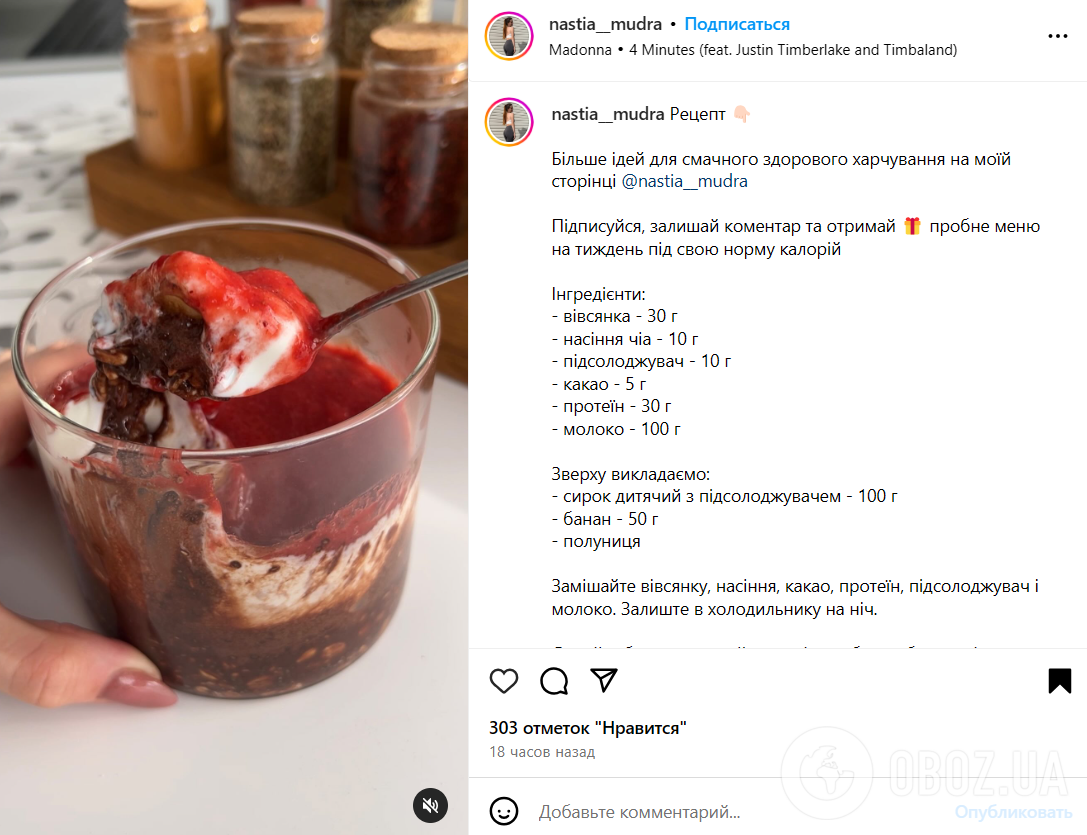 Як смачно приготувати вівсянку для дітей: замість традиційних десертів