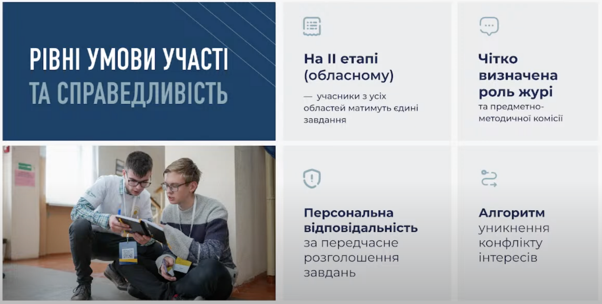 "Директори все одно вимагатимуть від вчителів відправляти дітей!" Українці влаштували дискусію через скасування шкільних етапів олімпіад