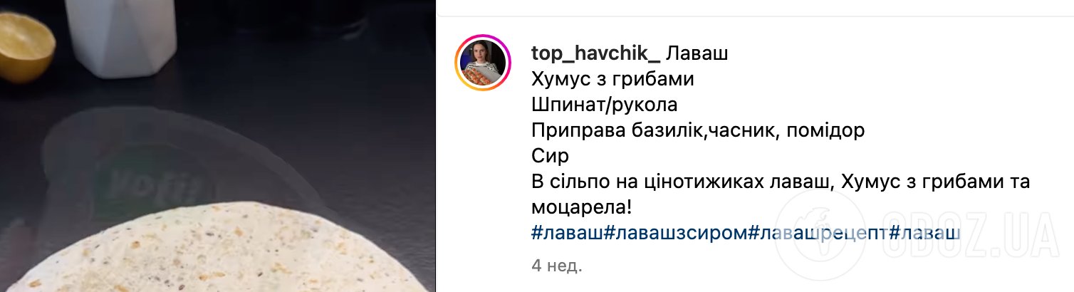 Рецепт страви