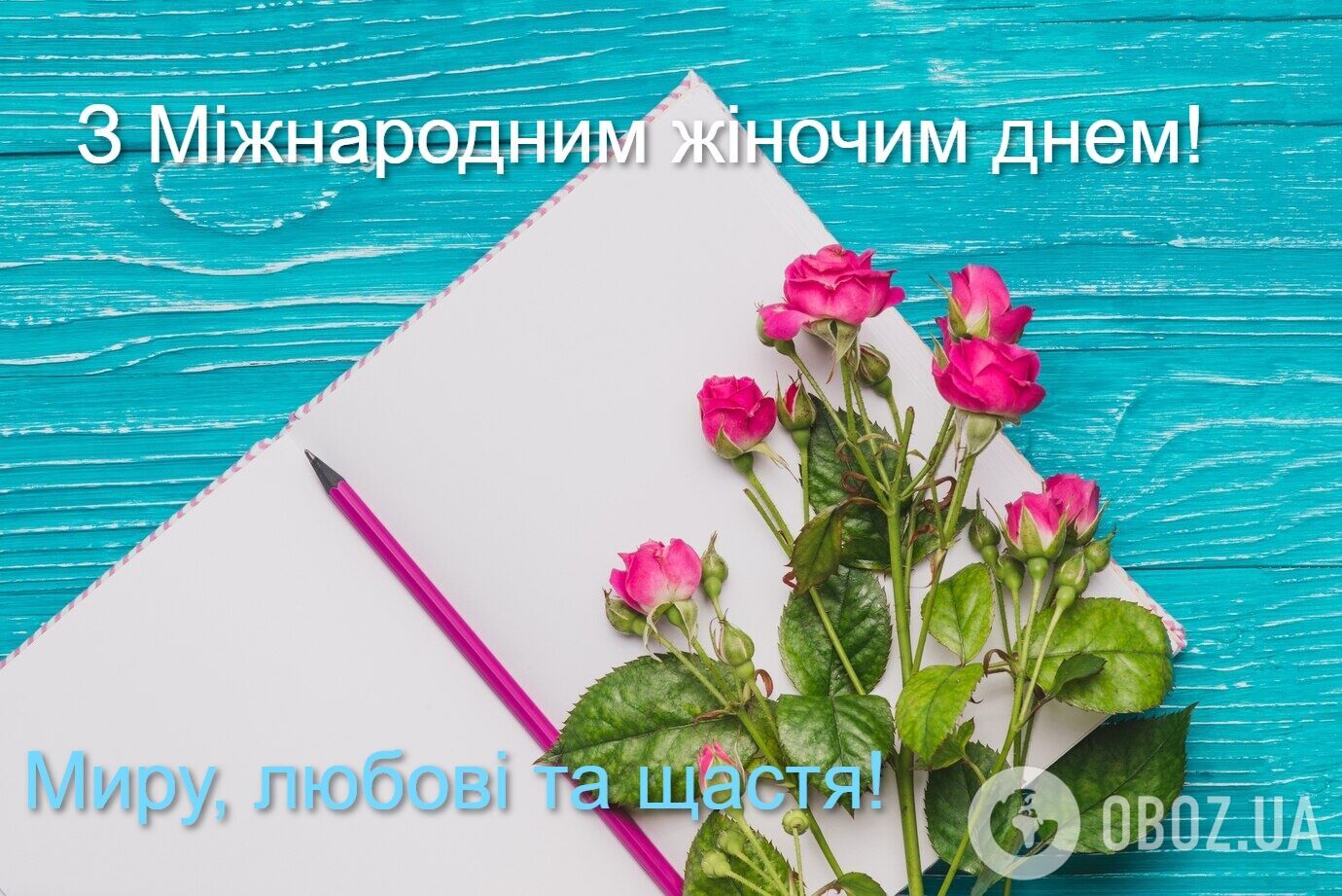 С Международным женским днем: картинки, открытки, красивые поздравления и пожелания учительницам