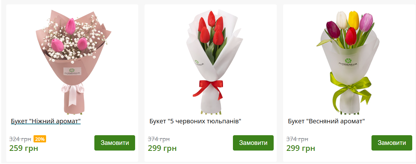 Цена на букет тюльпанов к 8 марта