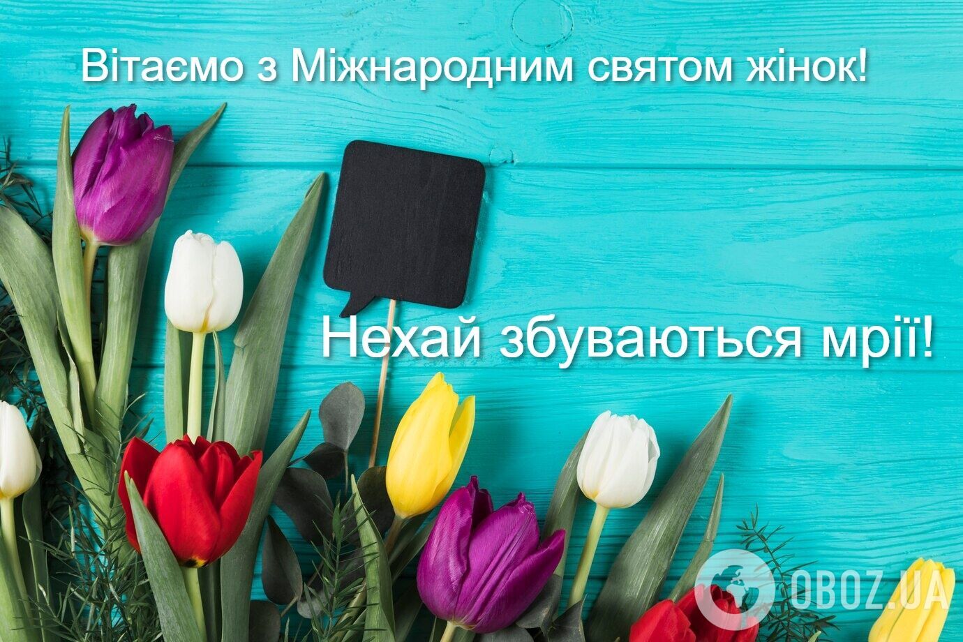 С Международным женским днем: картинки, открытки, красивые поздравления и пожелания учительницам