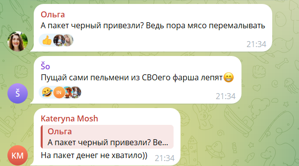  "А пакет чорний привезли?" У Росії матерям ліквідованих в Україні солдатів подарували м’ясорубки: мережа вибухнула коментарями. Фото 