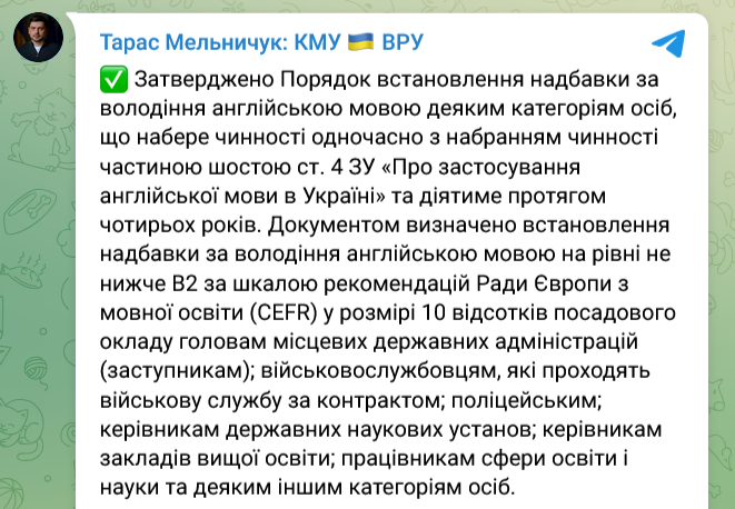 В Украине вводят надбавку к зарплате за знание английского языка