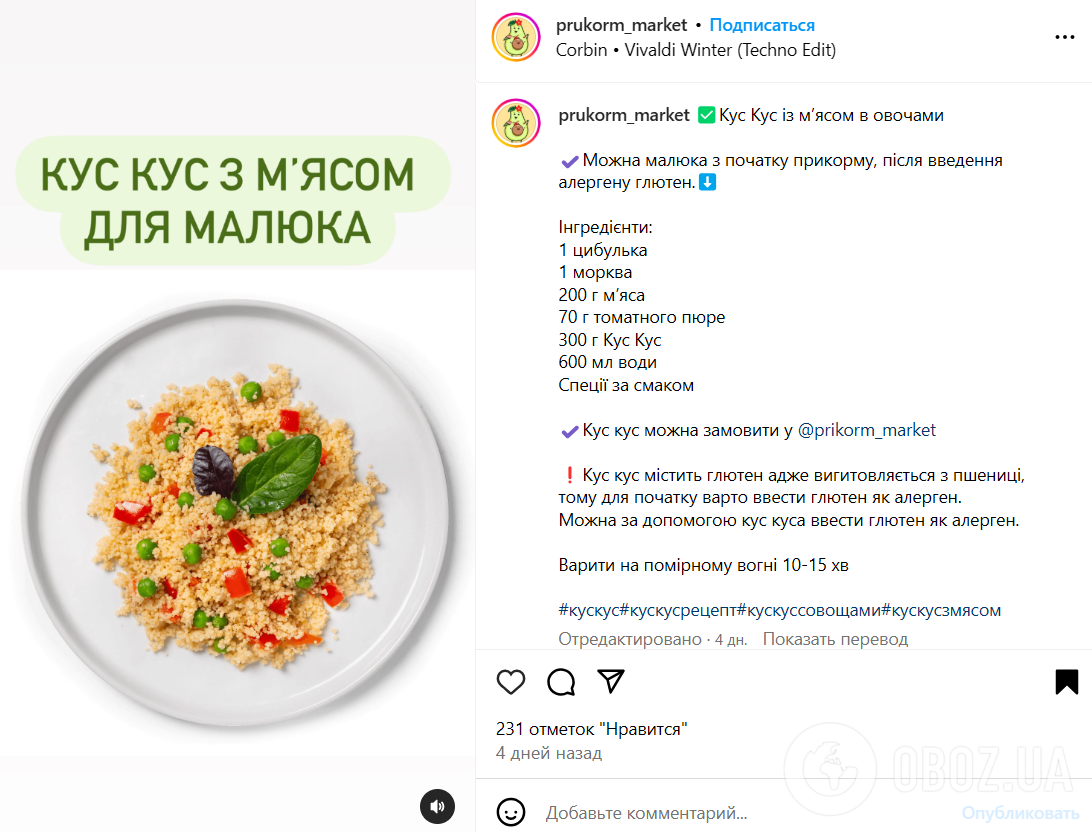 Легкий кус-кус с мясом и овощами на обед: как приготовить