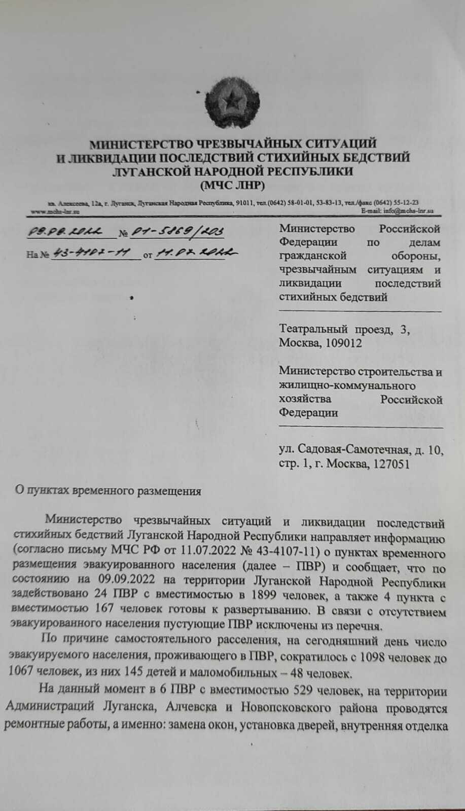 Організовував фільтраційні табори і закупівлю крематоріїв: ЦНС отримав доступ до документів топчиновника РФ, причетного до злочинів проти України