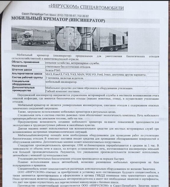  Організовував фільтраційні табори і закупівлю крематоріїв: ЦНС отримав доступ до документів топчиновника РФ, причетного до злочинів проти України