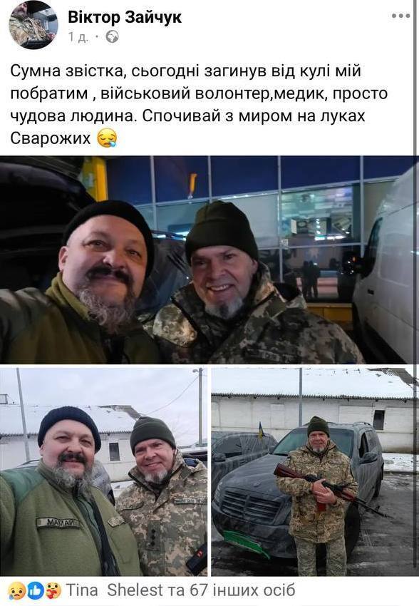 На фронті загинув поет і лікар-кардіолог Володимир Воліков, який вступив до лав ЗСУ з перших днів повномасштабної війни 
