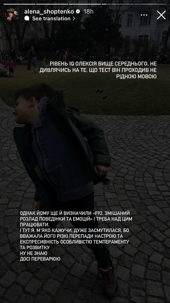 Алена Шоптенко рассказала о расстройстве у 6-летнего сына: считала это особенностью темперамента