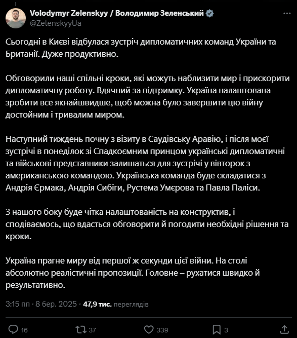 "Наступний тиждень почну з візиту в Саудівську Аравію": Зеленський назвав склад делегації для переговорів зі США