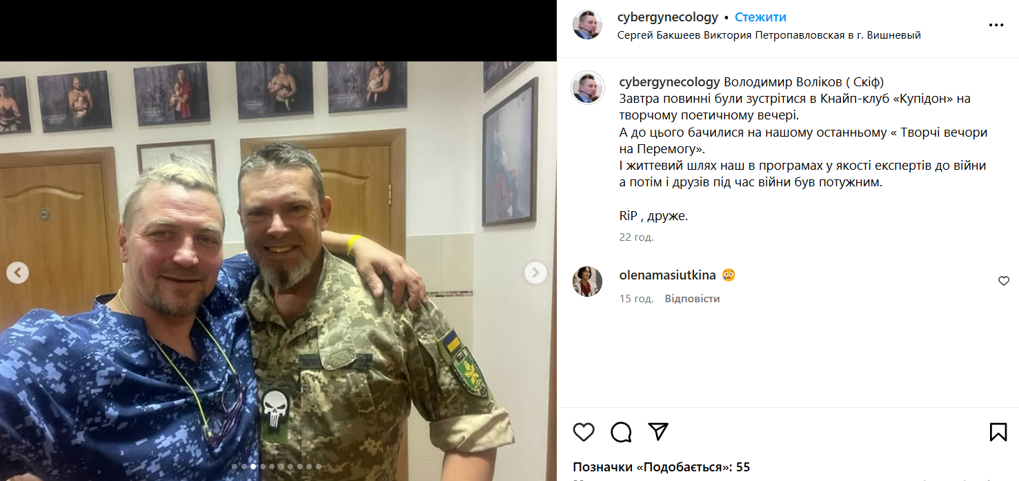 На фронті загинув поет і лікар-кардіолог Володимир Воліков, який вступив до лав ЗСУ з перших днів повномасштабної війни 
