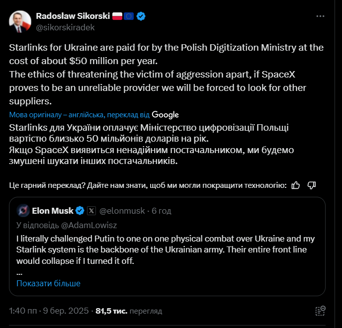 "Будемо змушені шукати інших": у Польщі, яка фінансує Starlink для України, відповіли Маску
