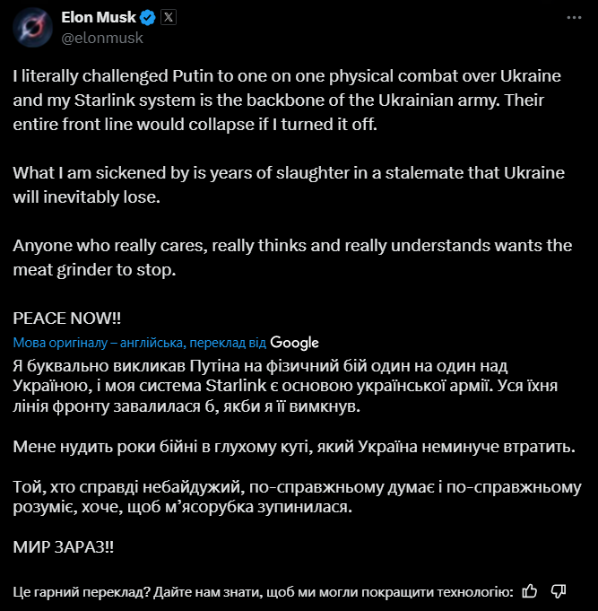 "Будемо змушені шукати інших": у Польщі, яка фінансує Starlink для України, відповіли Маску
