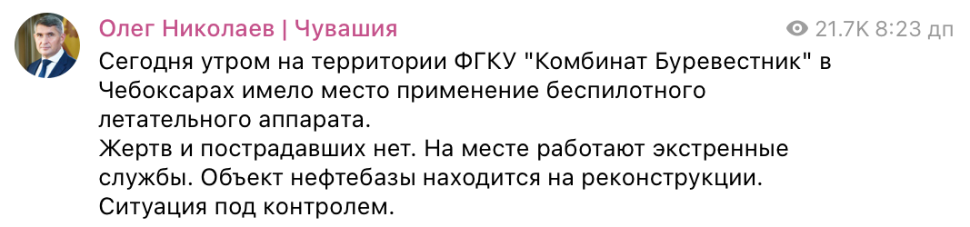 Глава Чувашии об атаке БПЛА на "Буревестник" в Чебоксарах