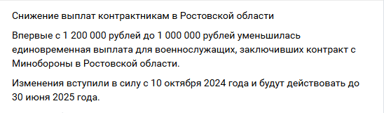 Конвеєр по знищенню росіян дешевшає: з виплатами контрактникам в РФ стає все гірше