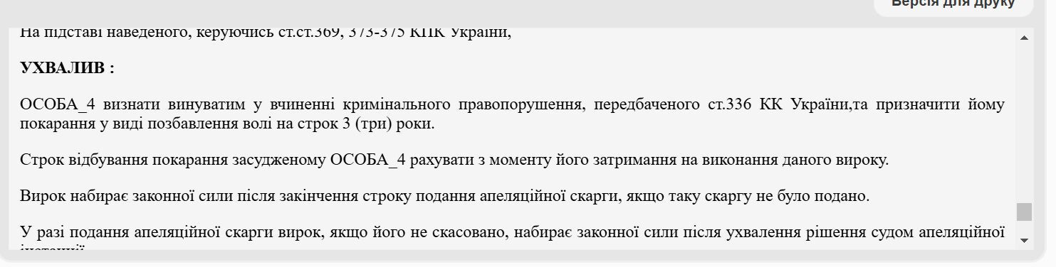 На Житомирщине мужчина отказался от мобилизации, потому что "не знал, что подписывал": как его наказали