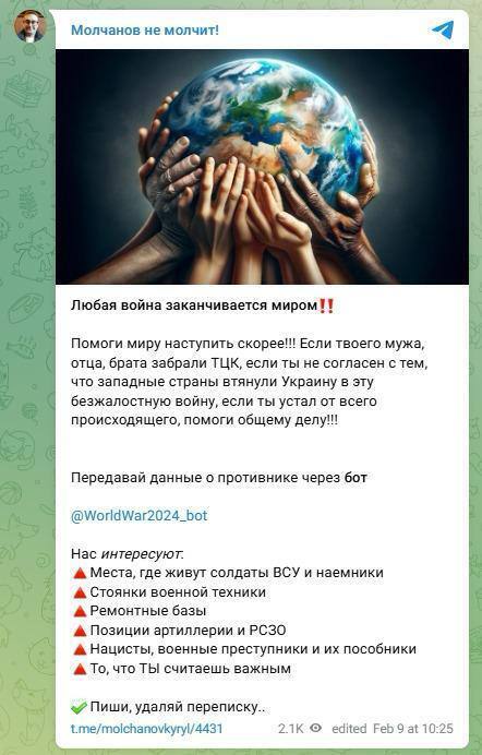 СБУ задержала в Польше кремлевского пропагандиста Кирилла Молчанова из пула Медведчука. Фото