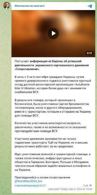 СБУ задержала в Польше кремлевского пропагандиста Кирилла Молчанова из пула Медведчука. Фото