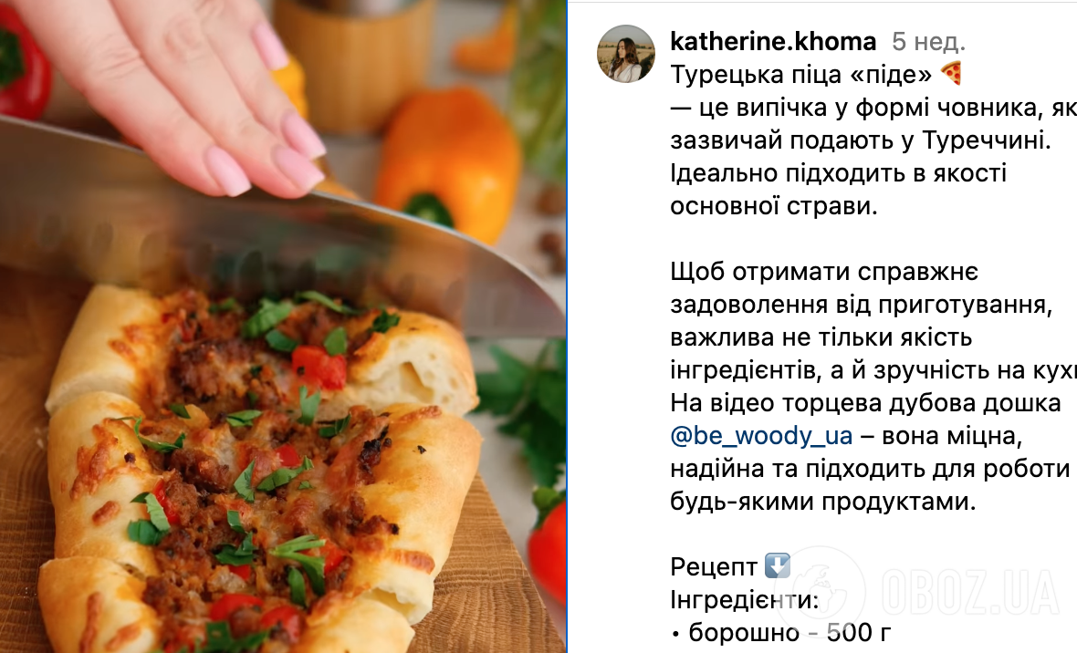 Рецепт пиццы