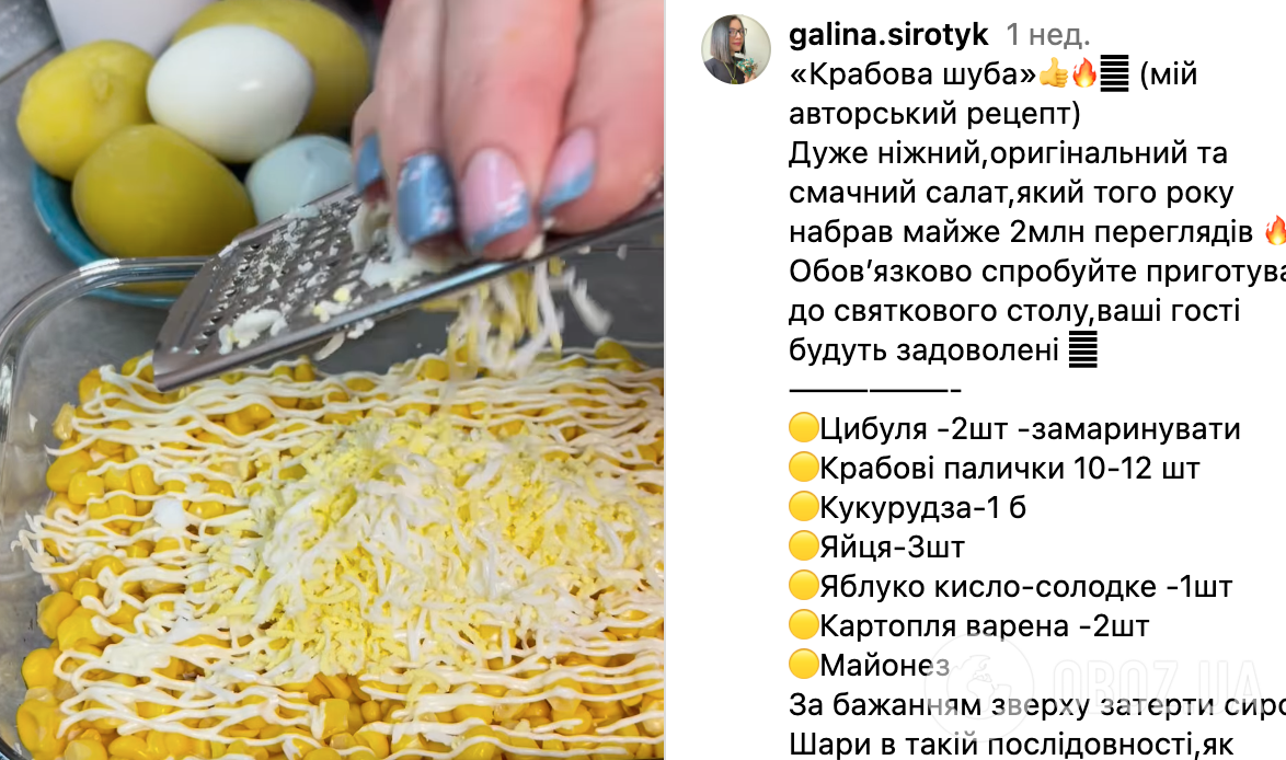 Рецепт салата
