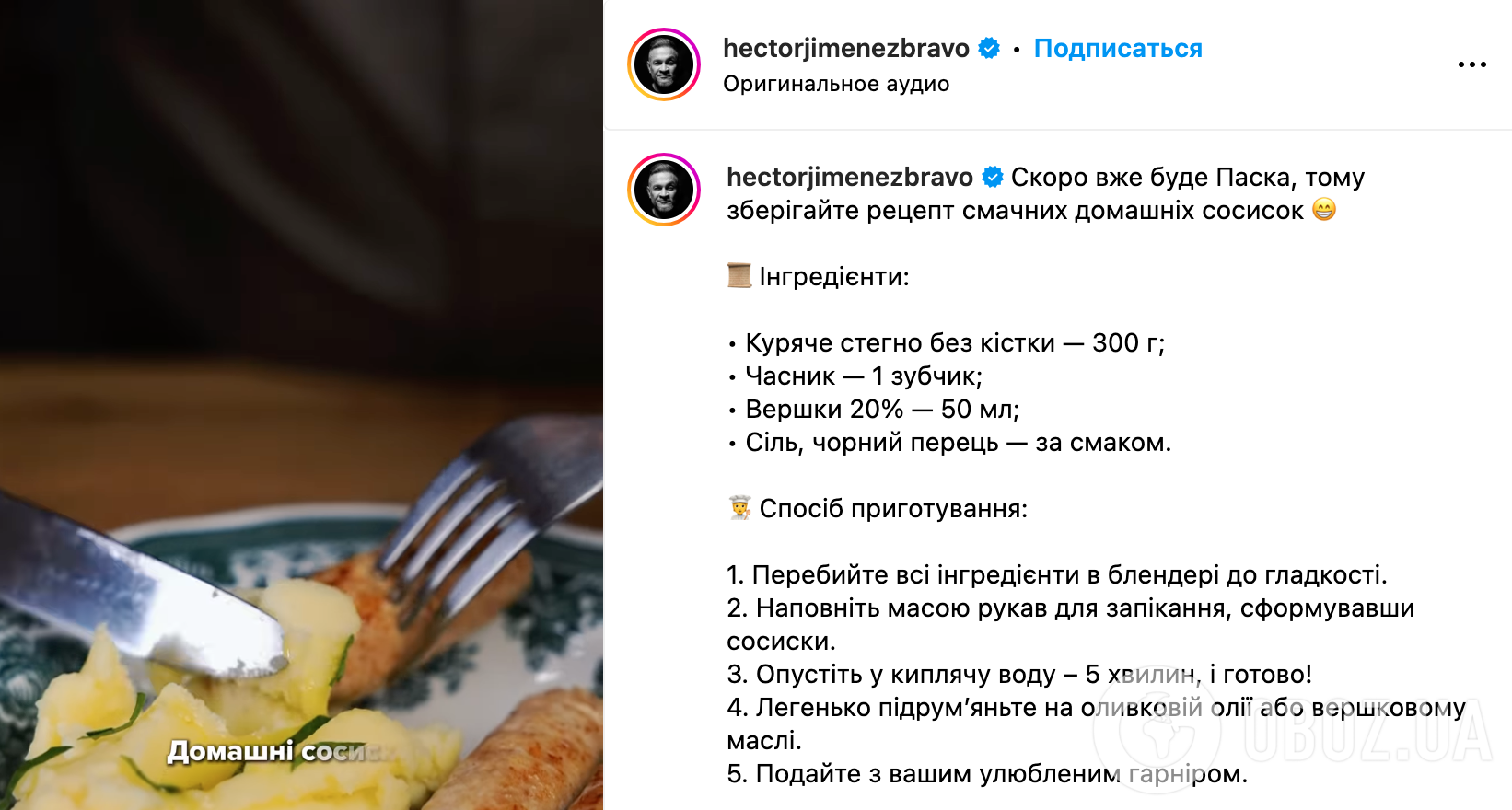 Рецепт страви