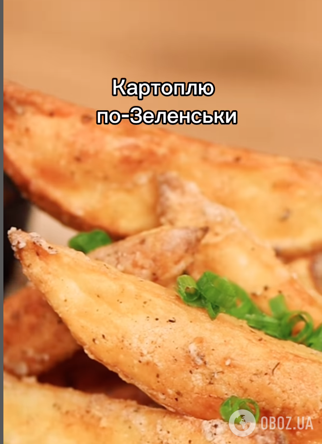 Готовое блюдо