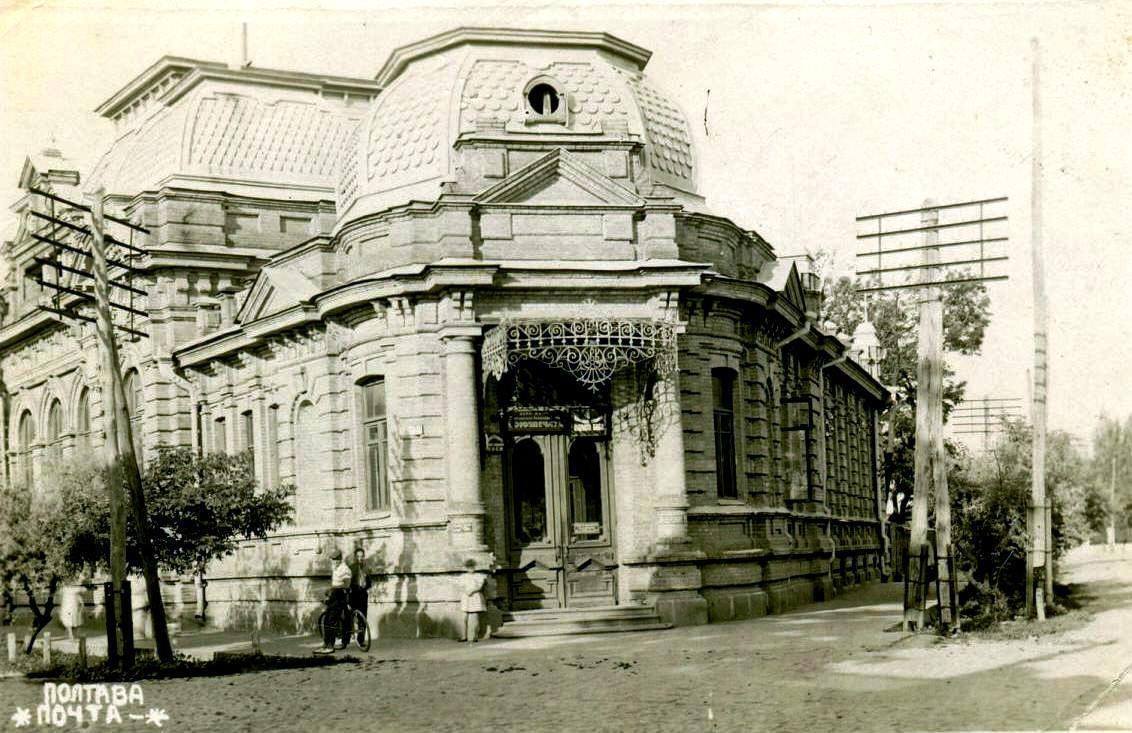 Полтава в 1930-х: в сети показали архивное фото 