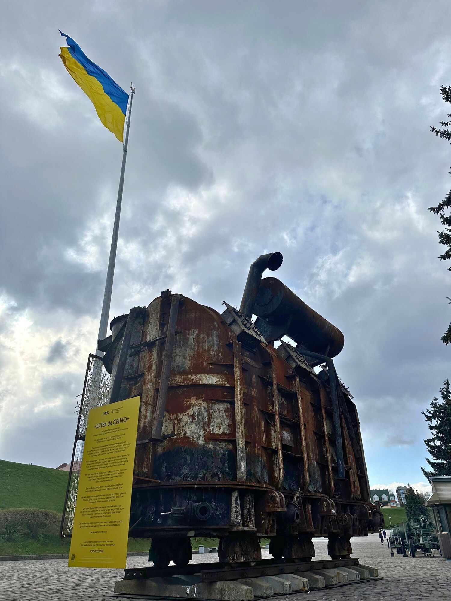  Інсталяція "Битва за світло" стала експонатом у Музеї війни