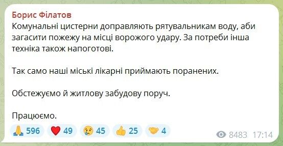 Россия ударила по Днепру баллистикой, погиб человек, есть разрушения и пострадавшие. Фото