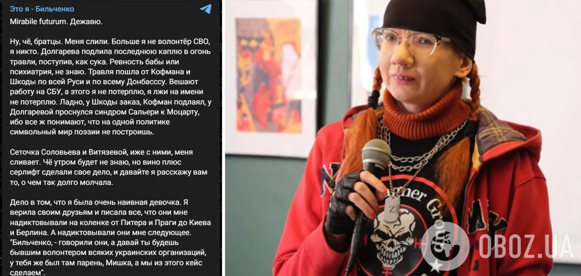 "Використали як презерватив": зрадниця Більченко, яка заявляла про готовність померти за Росію, поскаржилася на "русскій мір"