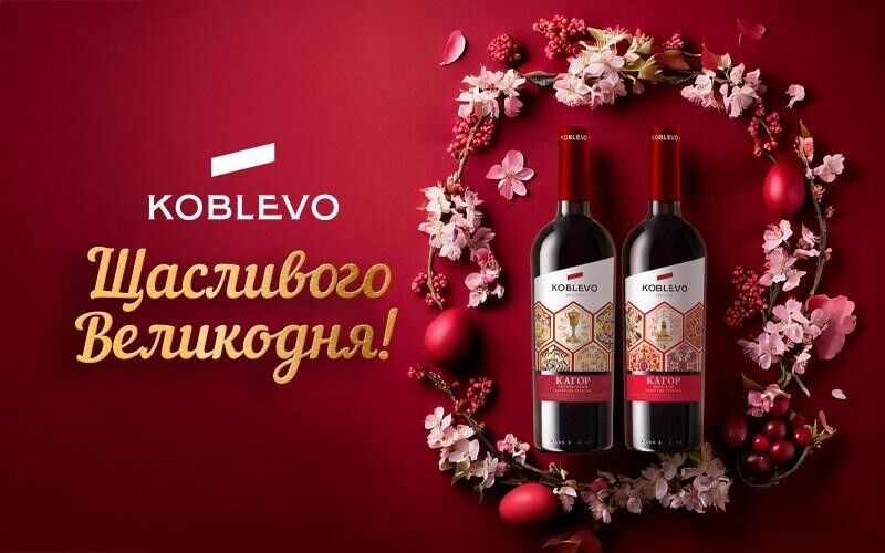 Лучшие напитки к Пасхе – утонченные вкусы к праздничному столу