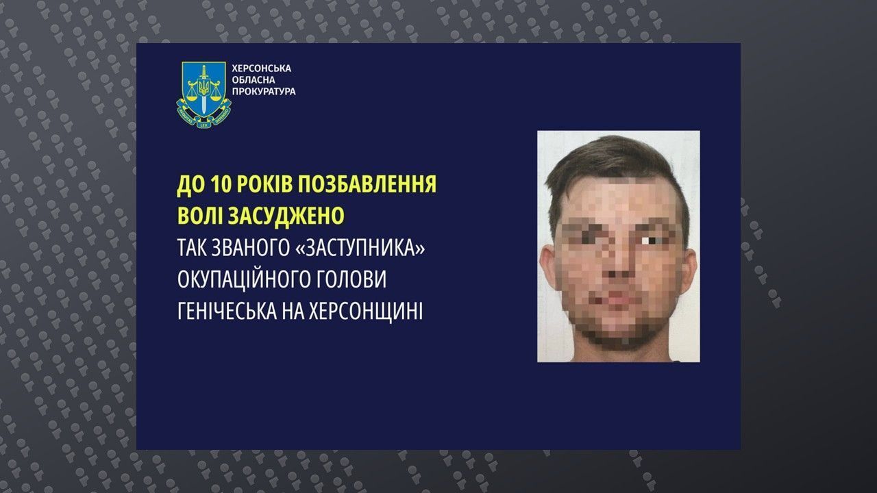 Руководил ЖКХ для оккупантов: в Херсонской области мужчина пошел на сотрудничество с врагом и поплатился