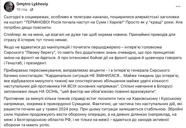 "Противник усилил давление": в ВСУ прояснили ситуацию с наступлением россиян на Сумщину и Харьковщину и сказали, изменилась ли линия фронта