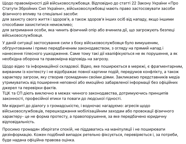 Вкусив за ногу пораненого військовослужбовця: в Івано-Франківському ТЦК пояснили грубе затримання чоловіка на вулиці. Відео
