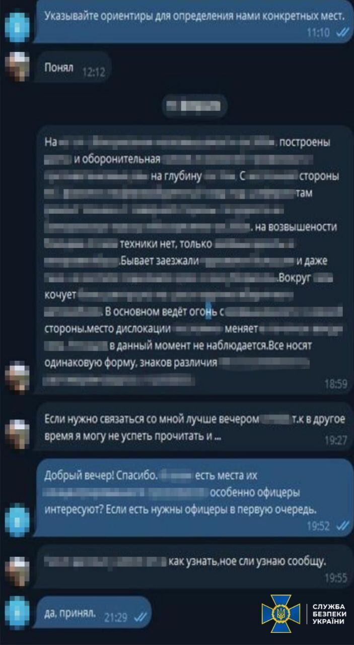 СБУ затримала клірика УПЦ МП, який працював на ФСБ в обмін на "евакуацію" родини до Росії. Фото
