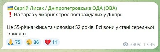 Россия ударила по Днепру баллистикой, погиб человек, есть разрушения и пострадавшие. Фото