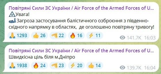 Россия ударила по Днепру баллистикой, погиб человек, есть разрушения и пострадавшие. Фото