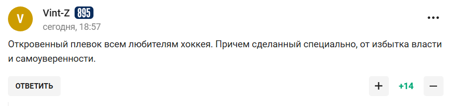 "Это отвратительно". Случившееся в сборной России по хоккею окрестили словами "ужас" и "позор"