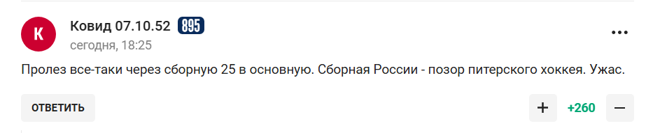 "Это отвратительно". Случившееся в сборной России по хоккею окрестили словами "ужас" и "позор"