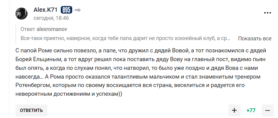 "Это отвратительно". Случившееся в сборной России по хоккею окрестили словами "ужас" и "позор"
