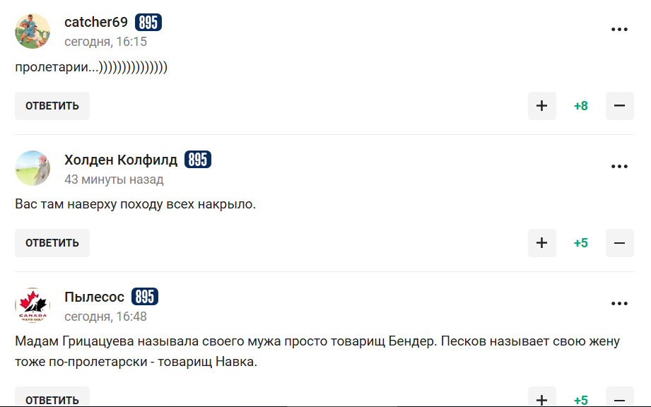 "С жестокостью..." Стало известно, что Навка в личных беседах советует делать Пескову с Путиным