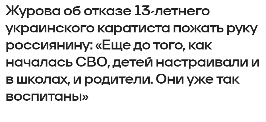 "Мой отец служил в ВСУ". Украинский каратист впервые прокомментировал свой поступок, который поставил Россию на уши. Видео