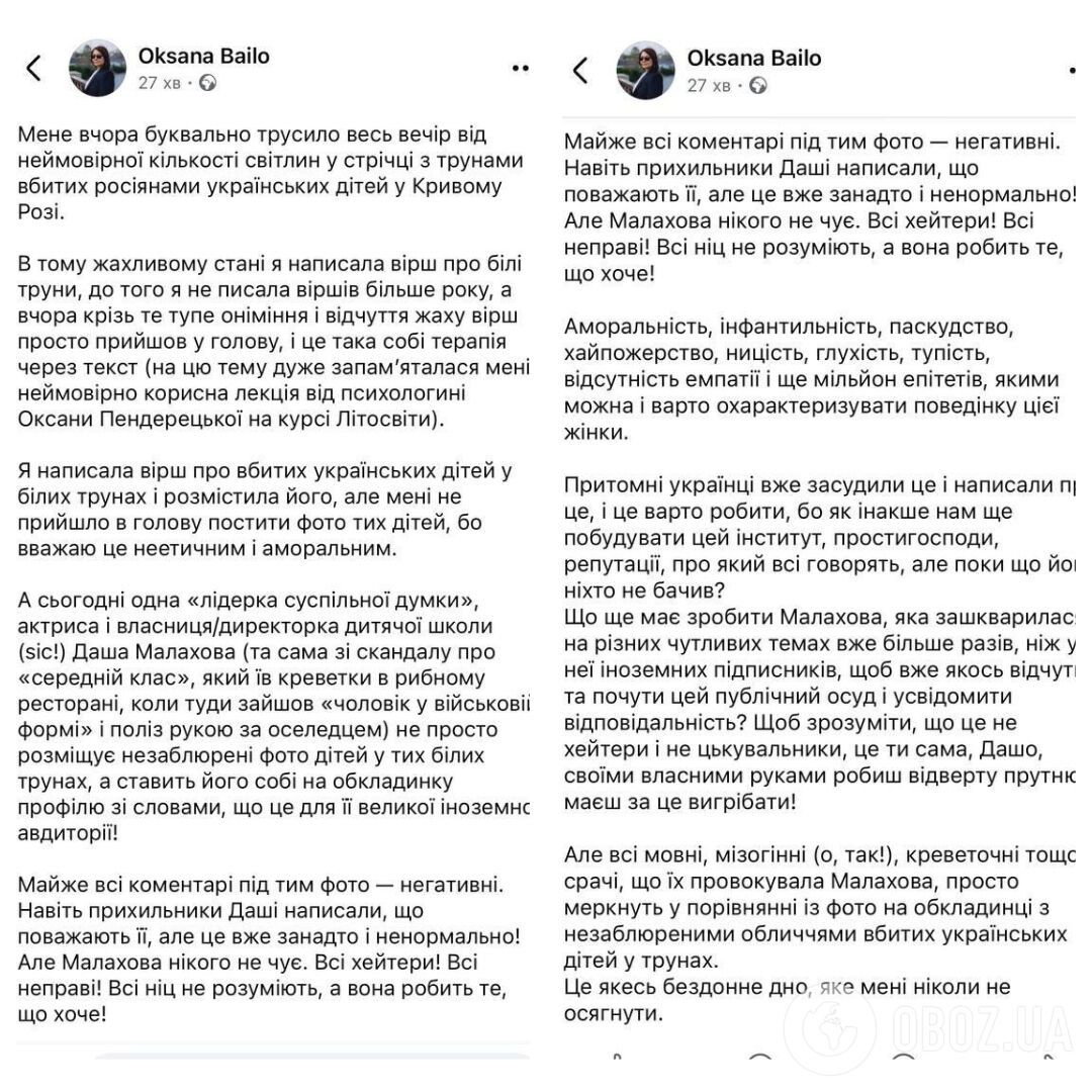 Даша Малахова оскандалилася через фото дітей з Кривого Рогу в труні для "іноземних підписників": мережа шокована, виправдання не допомогли